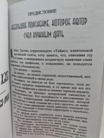Шпион Х.323 (Человек без лица. Орудие сна)