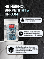 Белая патина