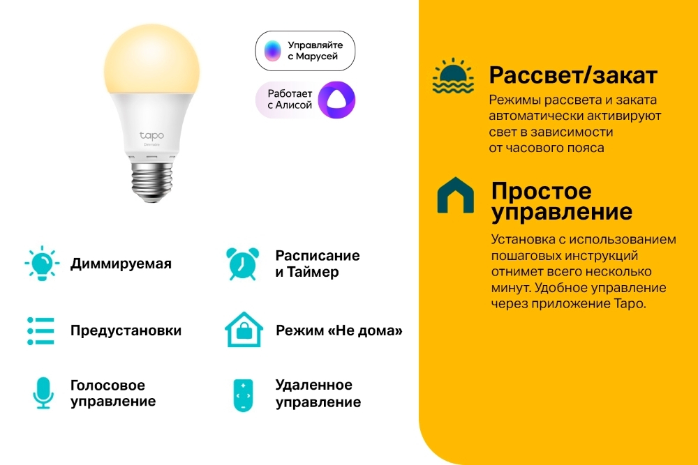 Комплект умных ламп TP-Link Tapo L510E 2-Pack