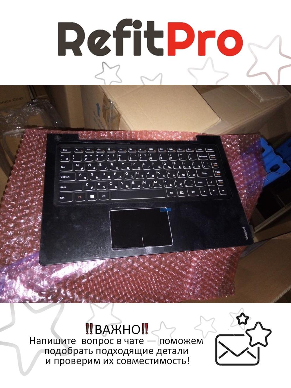 Верхняя панель с клавиатурой (топкейс) для ноутбука Lenovo U330p раскладка - русская, без подсветки, черная, без отпечатка пальца (90203530), оригинал