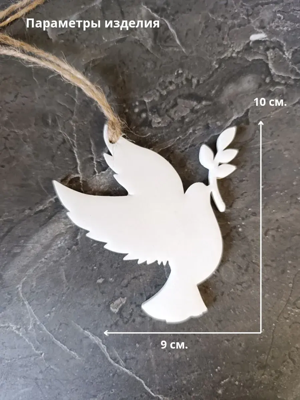 Пасхальный декор птицы голуби 2 шт