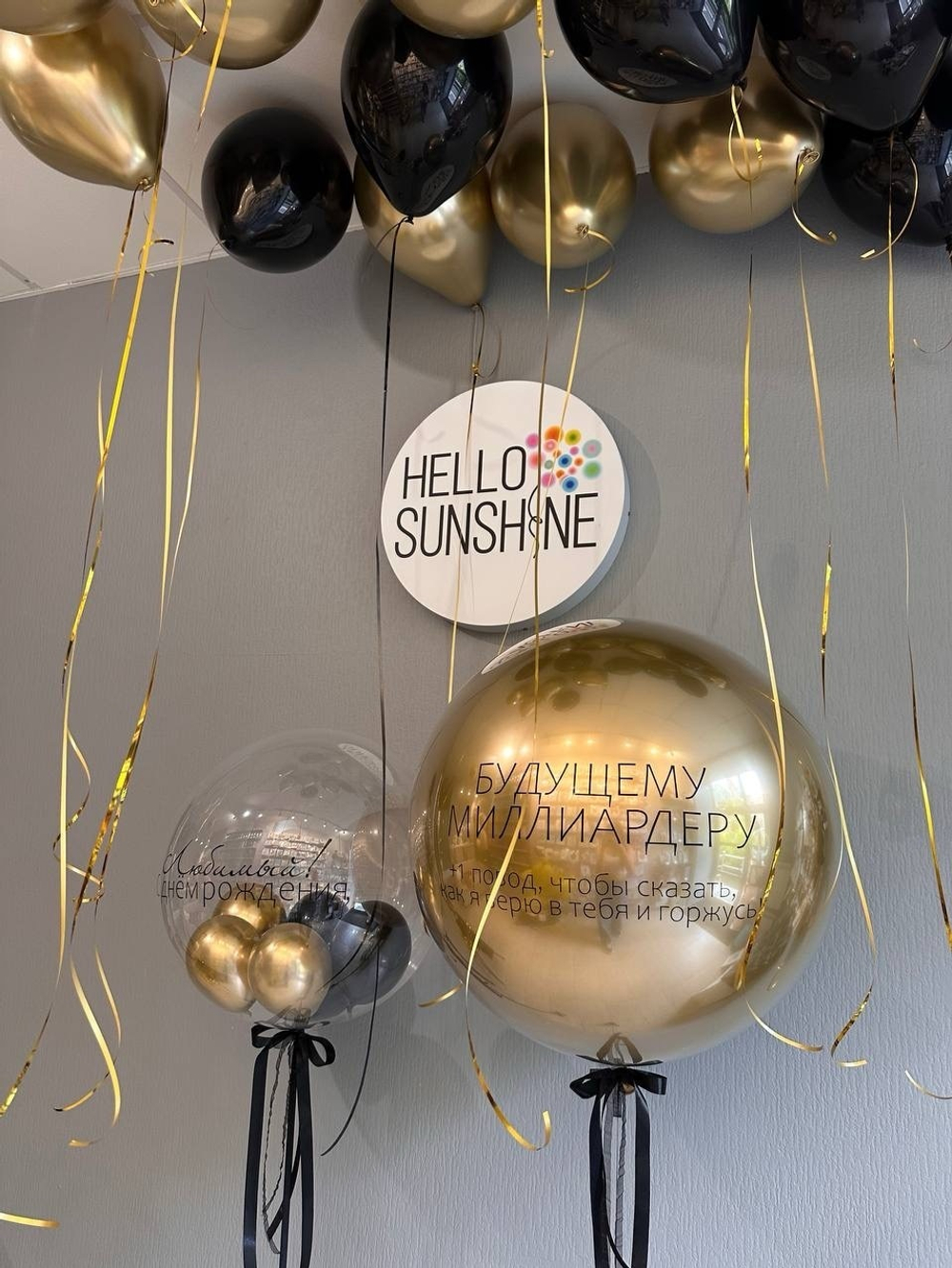 Набор шаров Для миллионера