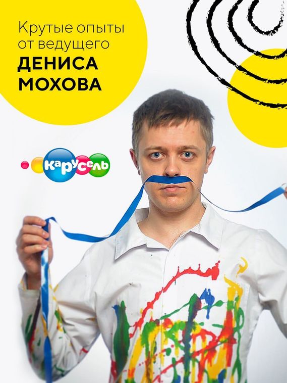 Набор опытов и экспериментов для детей 7 в 1