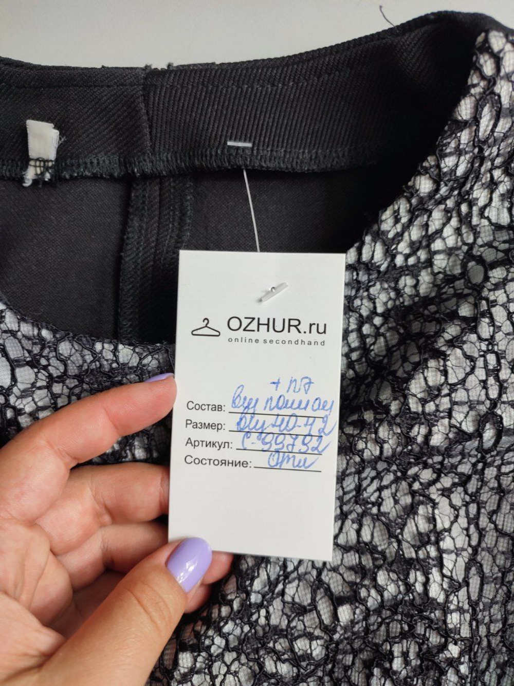 Платье сложного дизайна 40-42 размер