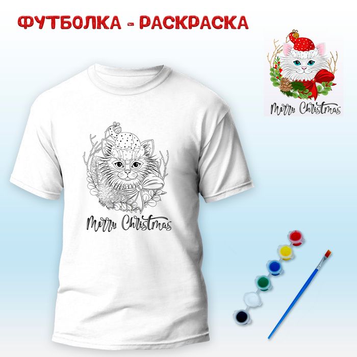 018-0344 Футболка-раскраска "Пушистое чудо"  с красками - купить оптом в Москве