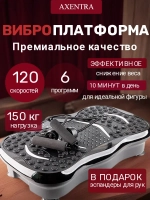 Виброплатформа для похудения кардио степпер тренажер до 150