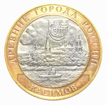 10 рублей Касимов 2003 год