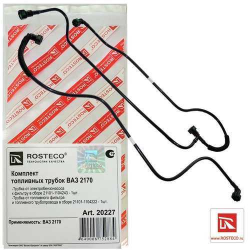 Трубка топливная ВАЗ 21101, 2170 (тройник, бак, фильтр) ДВС 1,6