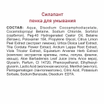 Силапант Подарочный набор для лица BASIC CARE (крем/лица/дн.+крем/лица/ноч.+пенка/умыв.), Две линии