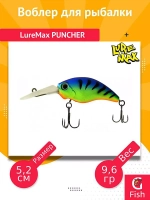 Воблер для рыбалки LureMax PUNCHER