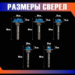 Набор сверл форстнера с ограничителем 15 20 25 30 и 35 мм