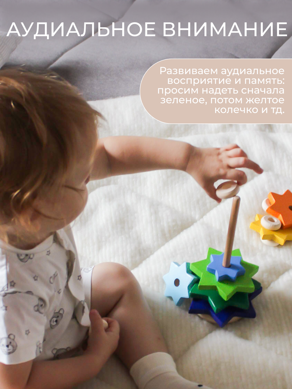 Пирамидка «Елочка радужная» Вальда