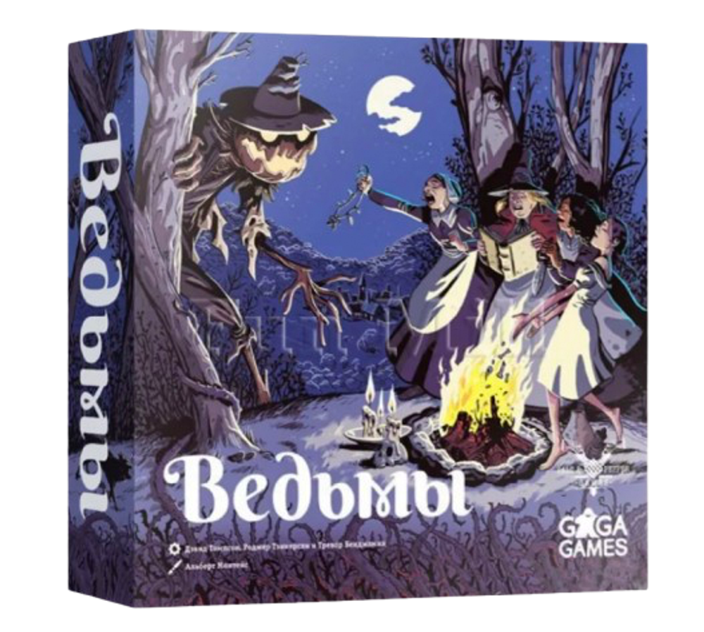 Настольная игра Ведьмы
