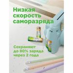 Батарейки аккумуляторные Ni-Mh пальчиковые 6 шт. (ПРОМО 4+2) АА (HR6) 2650 mAh, GP, 270AAHC4/2-2CR6