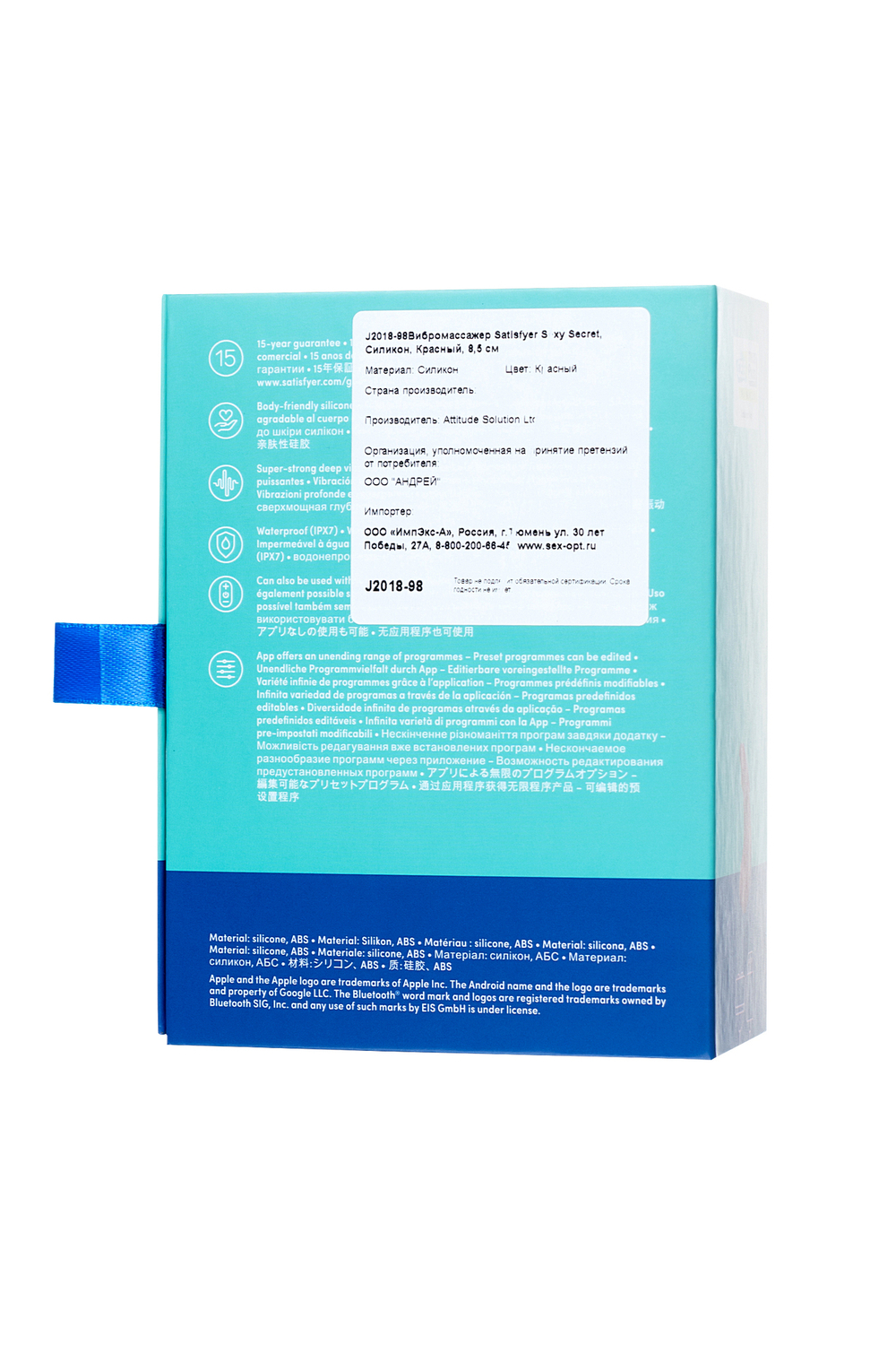 Бесшумный вибромассажер в трусики Satisfyer Sexy Secret 10 режимов красный