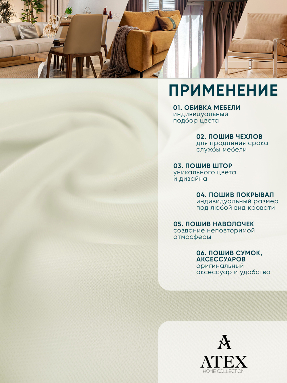 Ткань для штор и интерьера, Канвас, Размер 1000*300