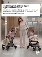 Коляска прогулочная для двойни Bumprider Connect.mini Taupe