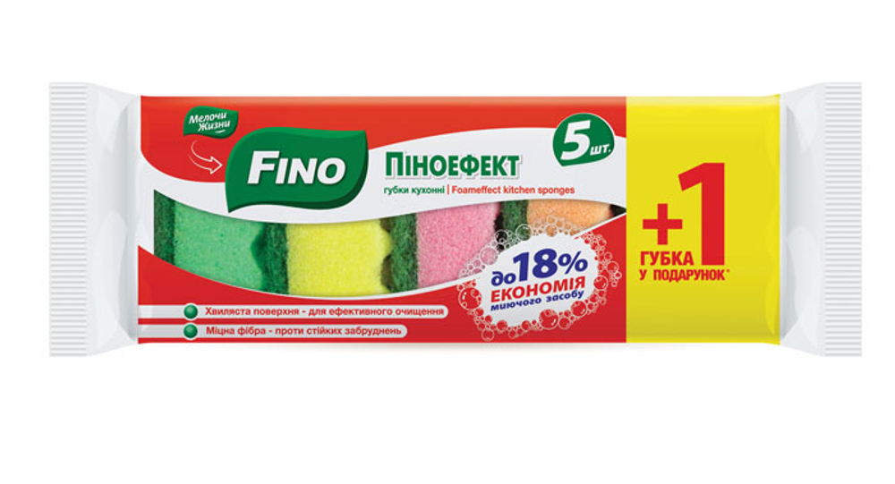 Губки Кухонные Пеноэффект 5+1 шт 7258