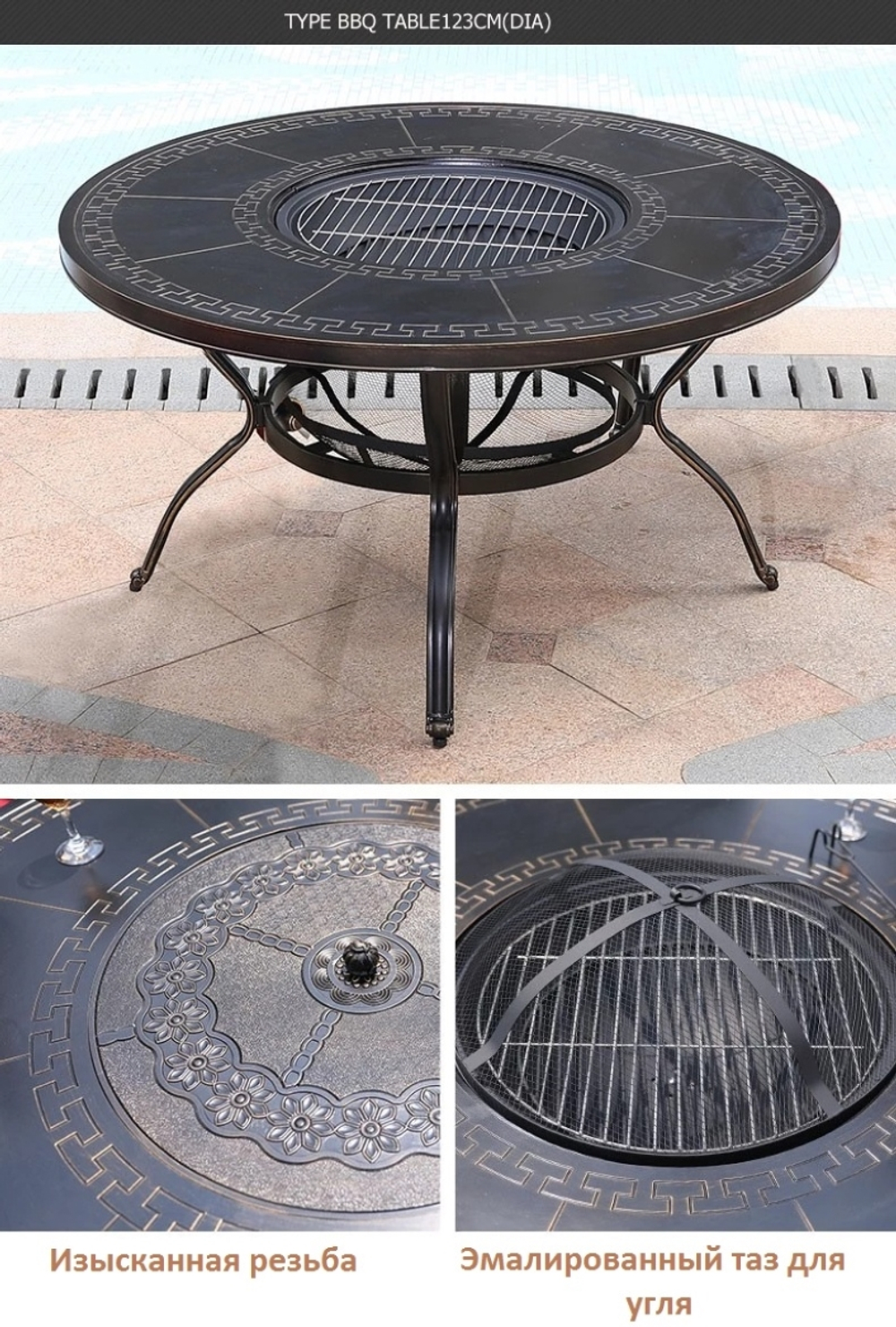 Стол уличный с мангалом из литого алюминия Барбекю-4(BBQ-4)