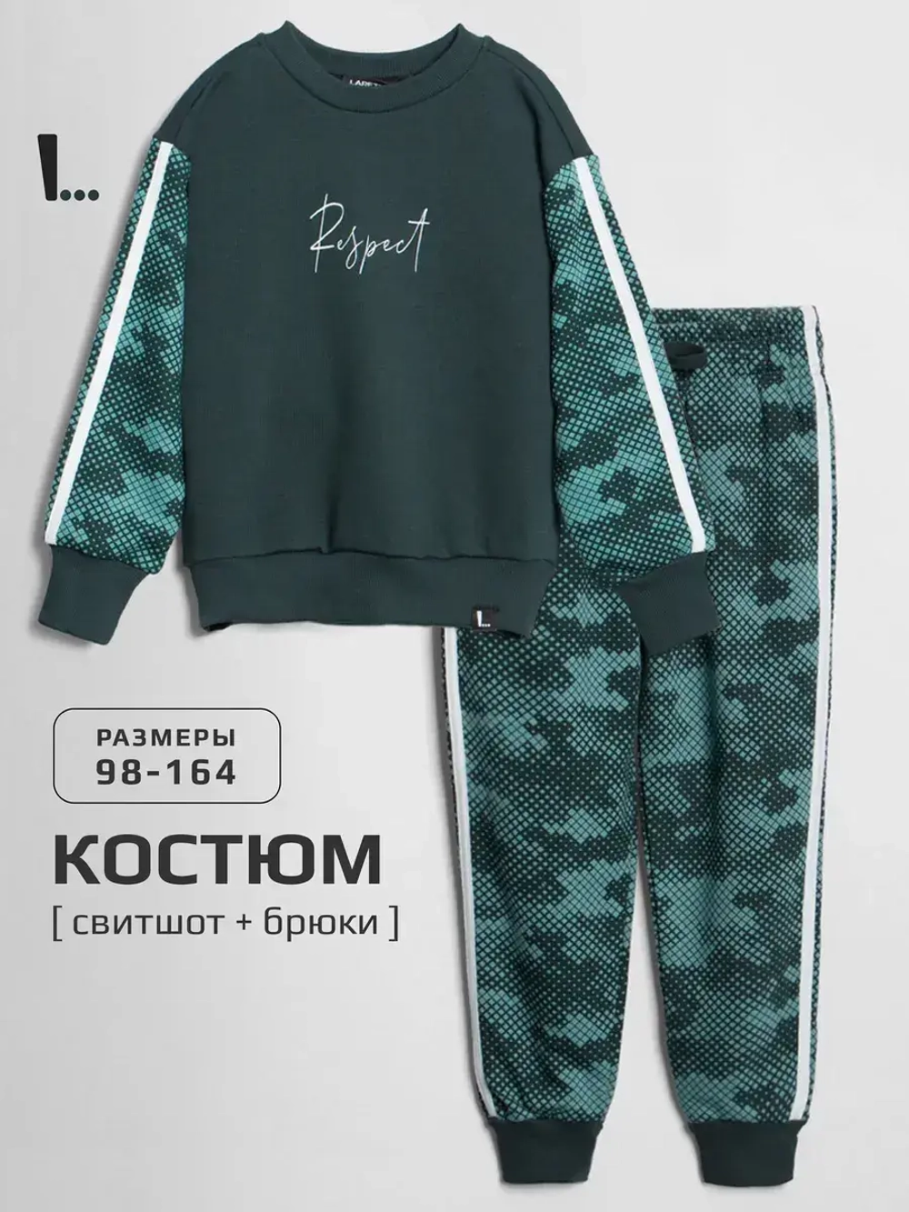 Спортивный костюм для мальчика, свитшот и брюки