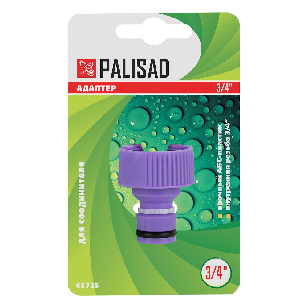 Адаптер для шлангов с внутренней резьбой 3/4", Palisad, 65725