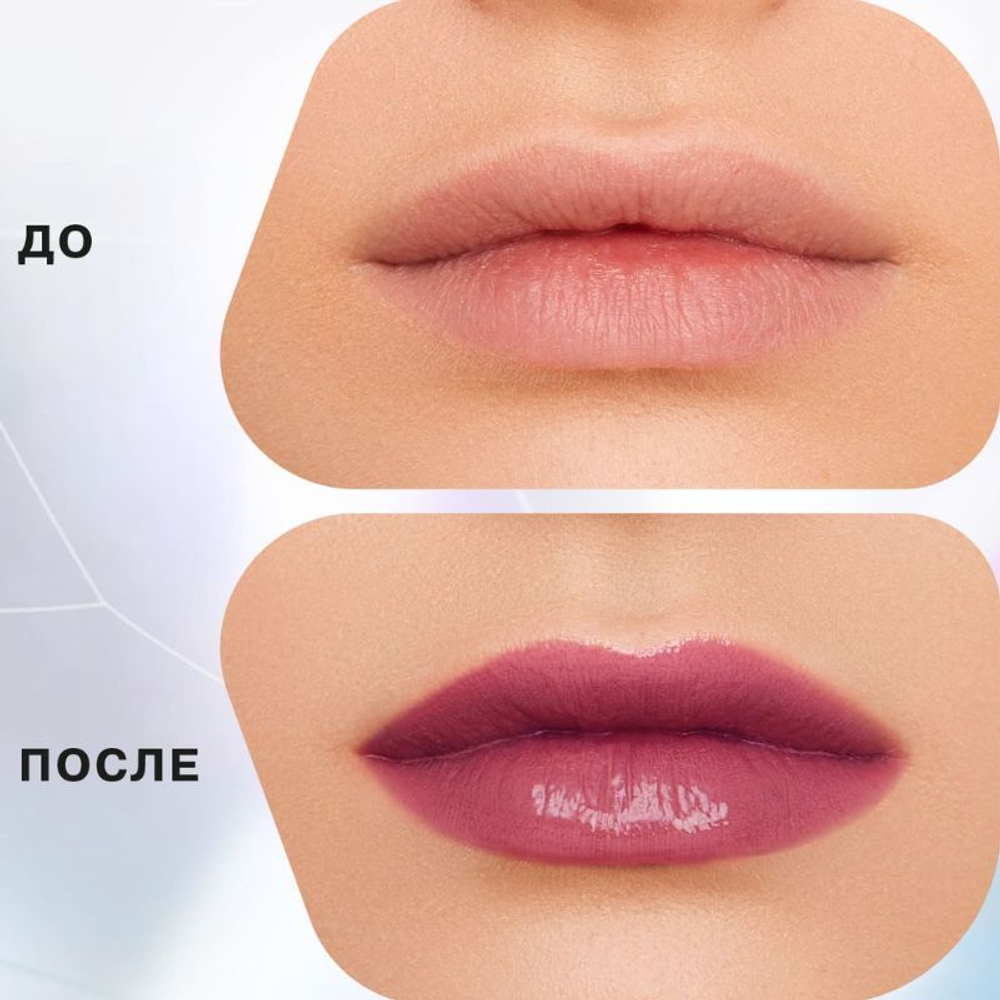 INFLUENCE Glow Injection Lip Balm 04 Бальзам для губ в стике