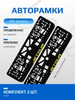 АВТО рамка. Jetour YELLOW NL.