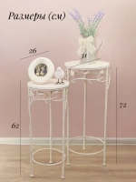 Подставки для цветов напольные "Прованс" 2 шт