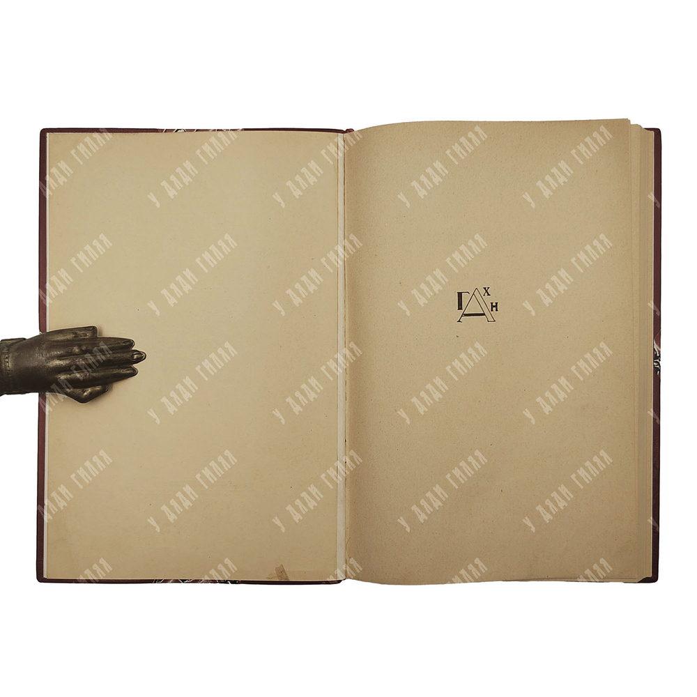 Искусство портрета : сборник статей, 1928.