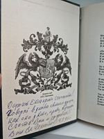 Души бьют в колокола. Поединок Шаляпина