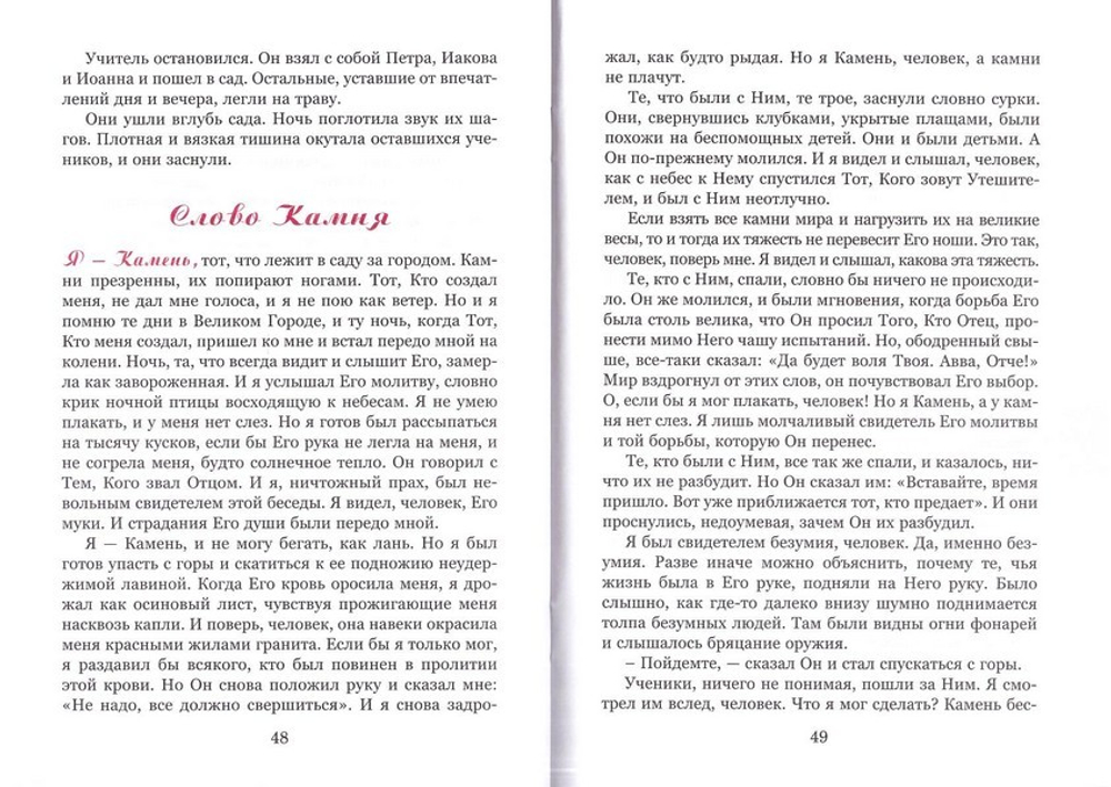 Дни Марии. Константин Певцов