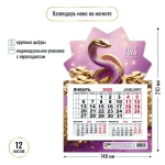 Календарь моно на магните 2025"Символ года - Змея с монетами» 14,8*21 см