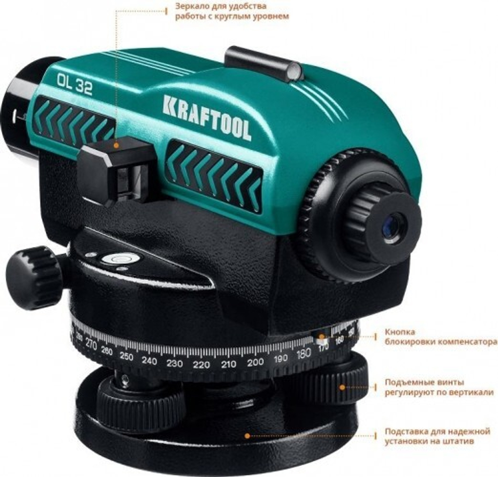 Нивелир оптический KRAFTOOL OL-32 34520