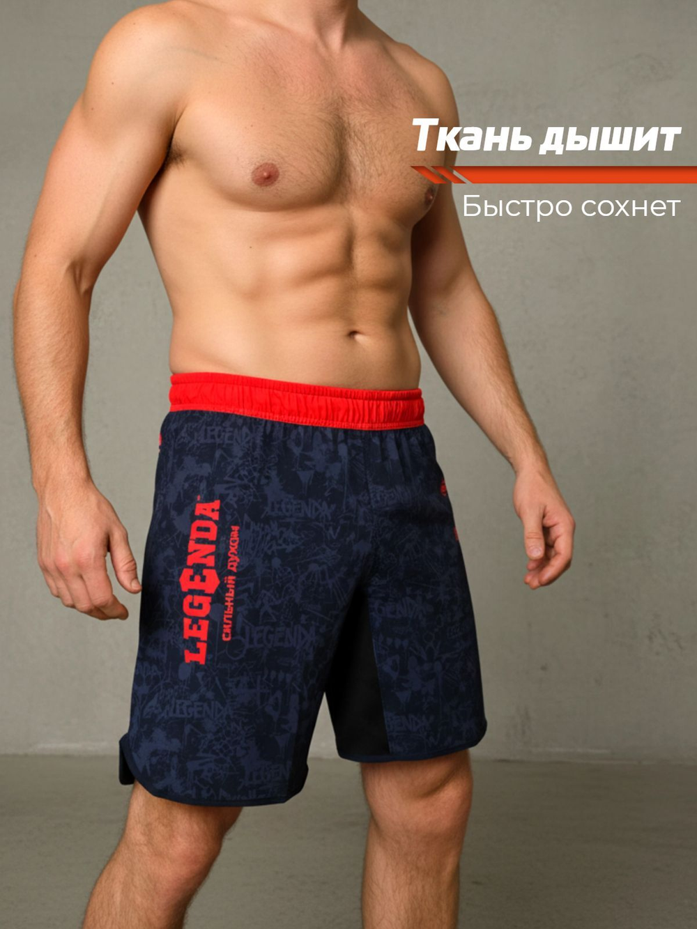 Шорты спортивные тренировочные Legenda Миссия черные