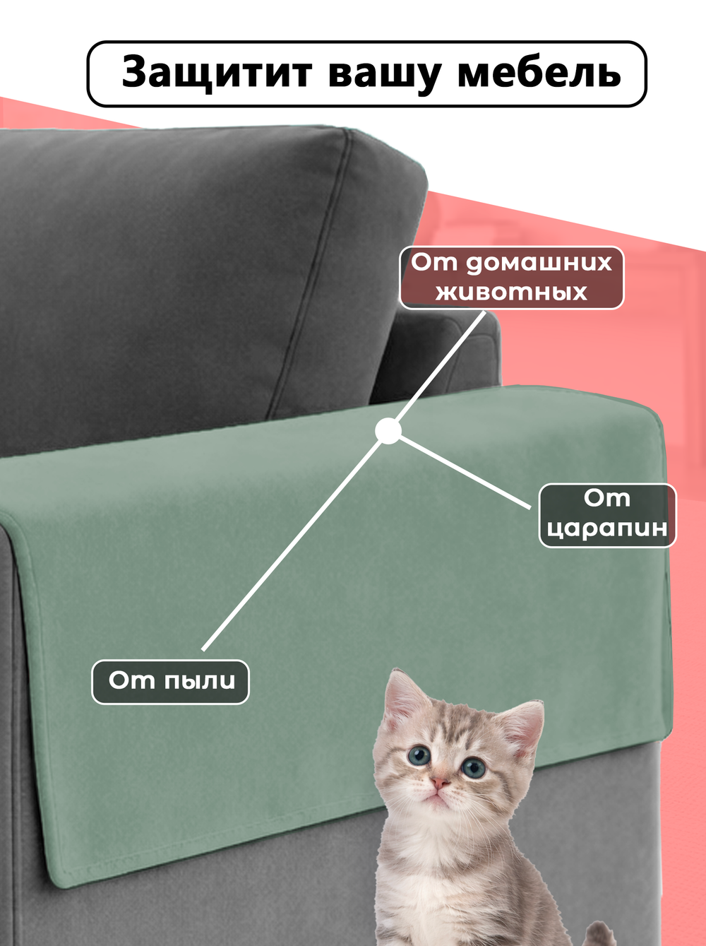 Накидки на подлокотники дивана 50х70 см