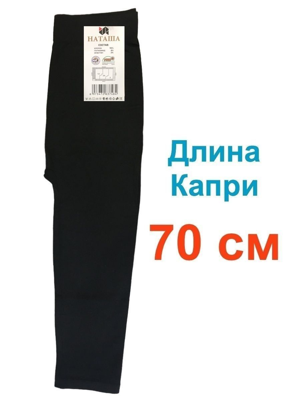 Бриджи бесшовные большого размера 7