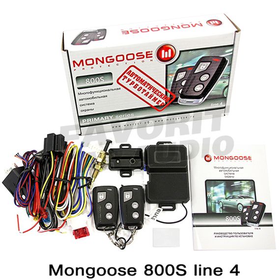 Сигнализация Mongoose 800S Line 4