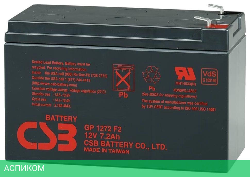 Аккумулятор для ИБП CSB 12V/7.2Ah (GP 1272 F2 28W)