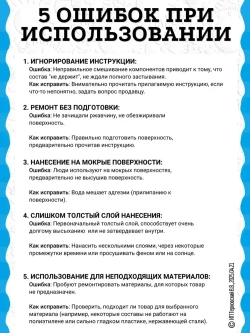 Холодная сварка "ТИТАН" металл / Холодная сварка для металла