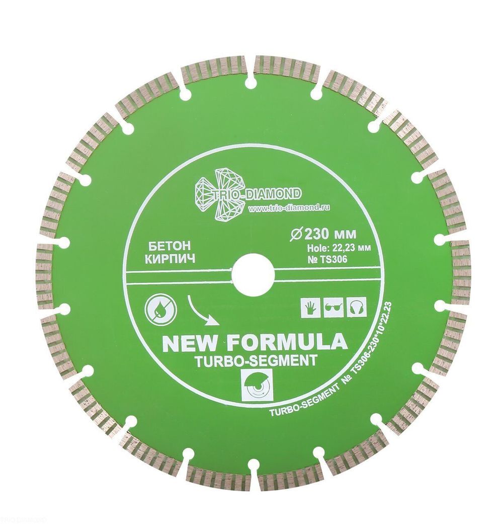 Диск алмазный отрезной 125*22,23 Сегмент Турбо TS302