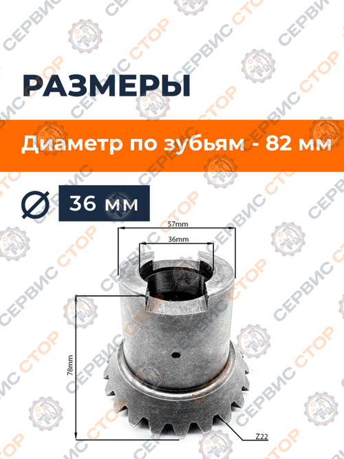 Шестерня дифференциала (полуоси) коническая левая Z-22 ф=36 мм.