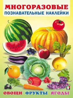 МПН "Овощи, фрукты, ягоды", Фламинго