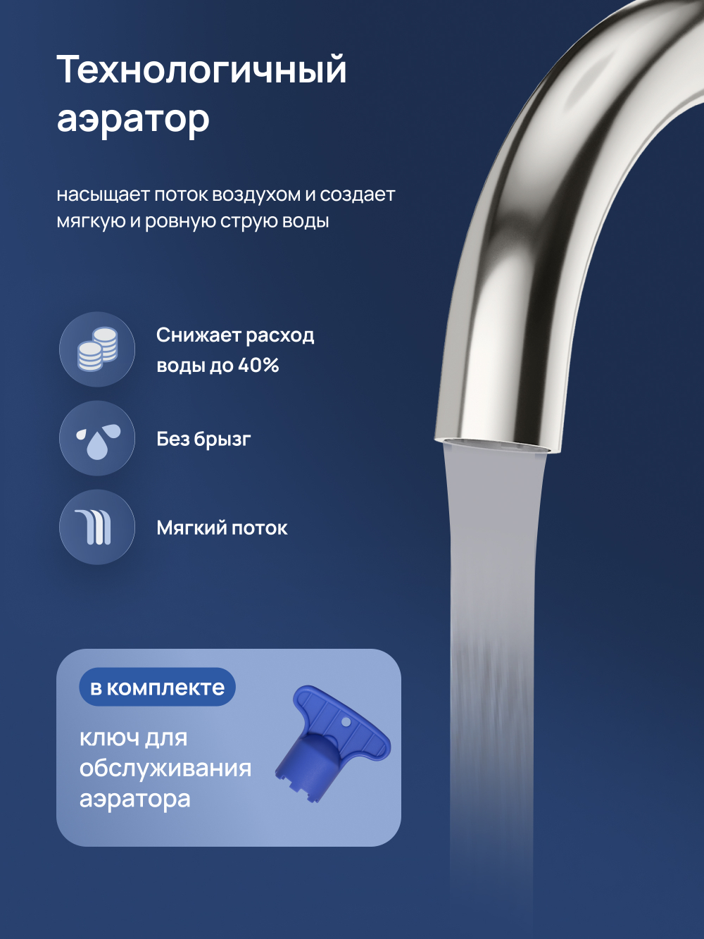 Смеситель для раковины STWORKI Стокгольм S36015CR хром