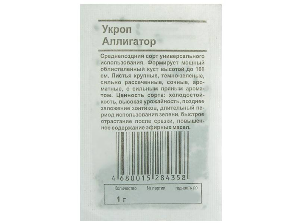 УКРОП Аллигатор среднепоздний (1г) Бел.пак. (10шт)