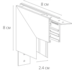 Коннектор угловой внутренний для магнитного шинопровода Arte Lamp