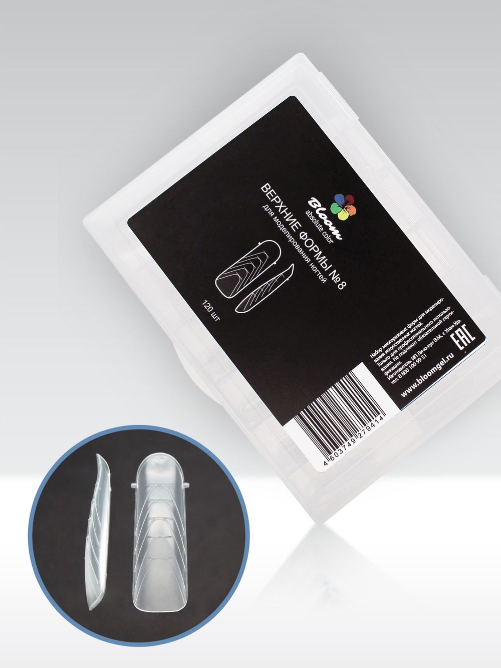 Bloom Верхние Формы для наращивания ногтей №8 (классические), 120 шт