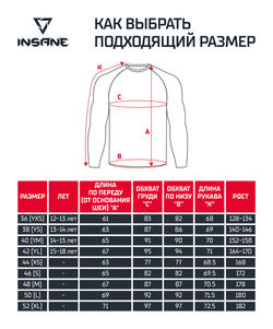 Рашгард с длинным рукавом IRON, черный