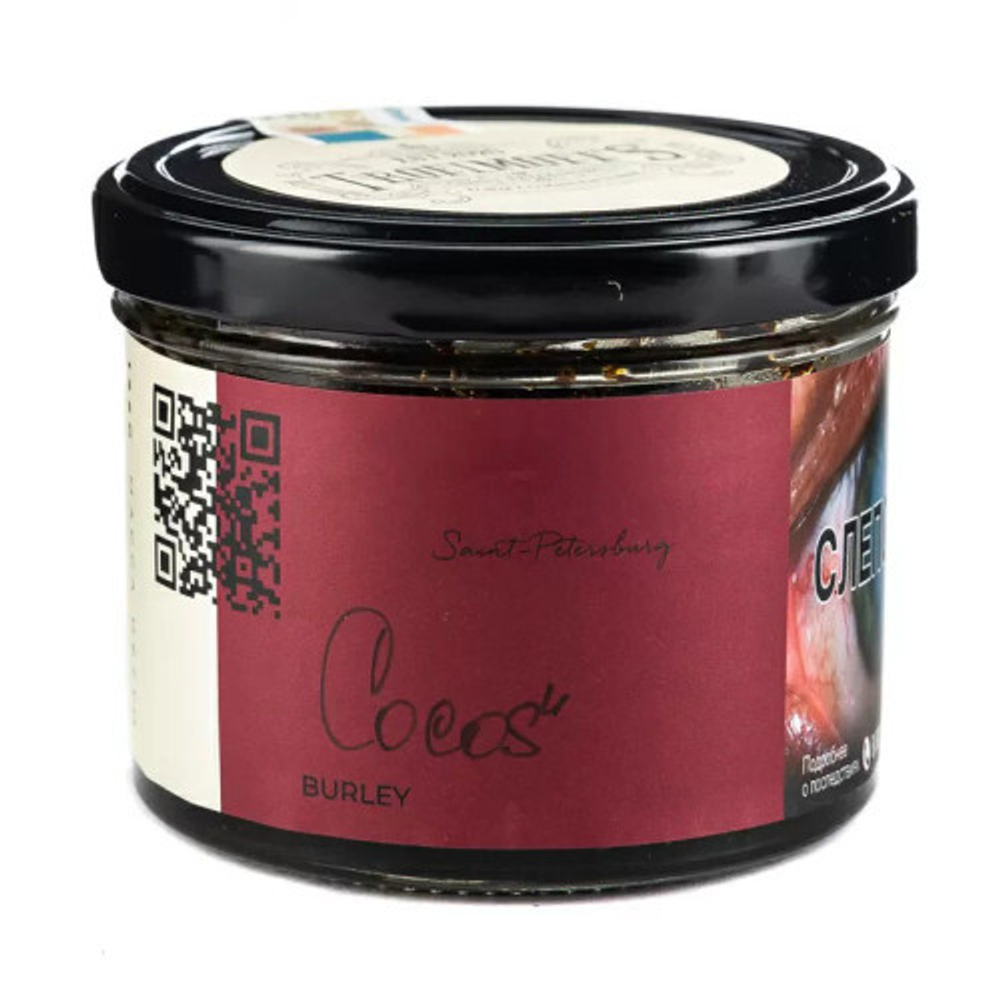 Trofimoff's Burley - Cocos (125g)