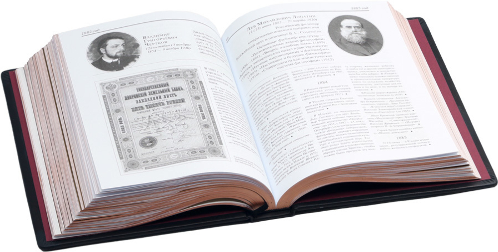 История Отечества. 1160 лет российской государственности