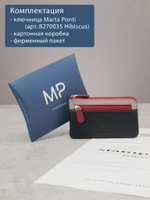 B270035 Hibiscus - Футляр для ключей Marta Ponti